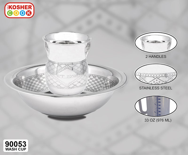 The Kosher Cook Stainless Steel Netilat Yadayim Set â€“ Medium 5.75â€ Quilted Pattern, Dual Handle Cup with Matching Bowl - Rust, Break and Crack Proof Negel Vasser Set - Judaica Gift Collection - Image 2